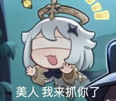 派蒙