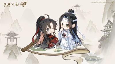 魔道祖师