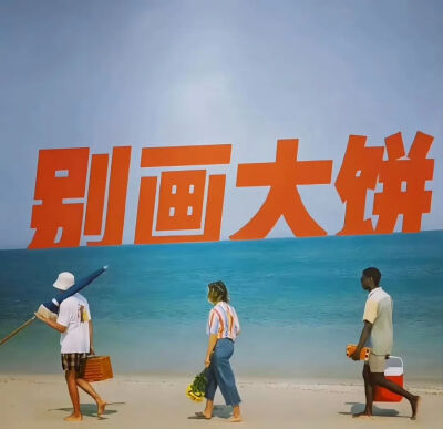 背景