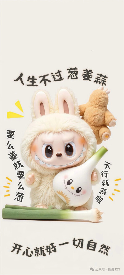 labubu