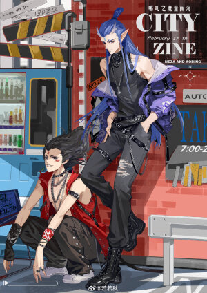 藕饼｜哪吒×敖丙