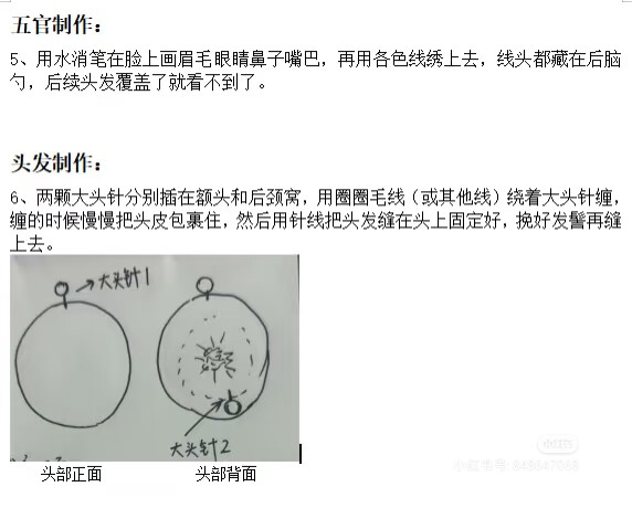 刺绣