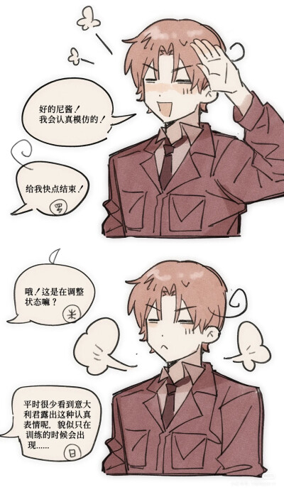 黑塔利亚