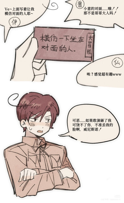 黑塔利亚
