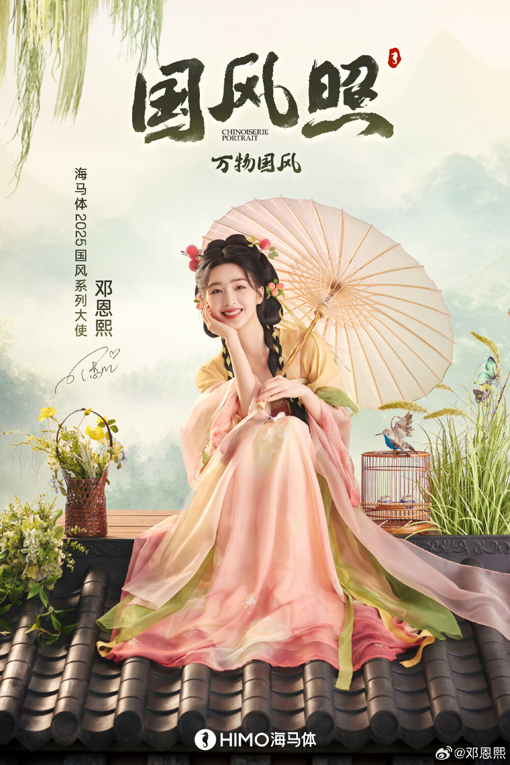 邓恩熙