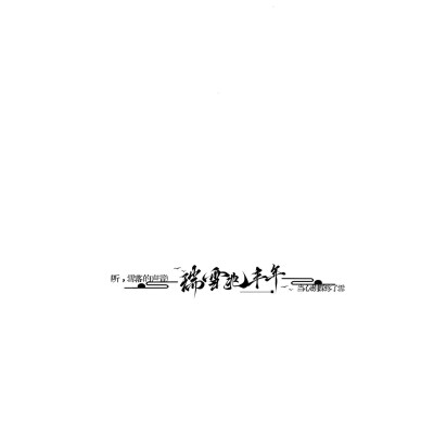 水印框