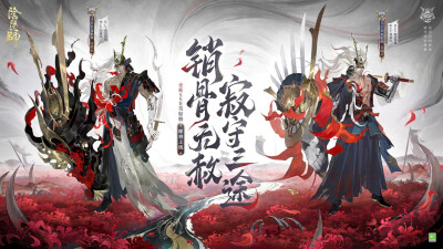 阴阳师式神-荒骷髅(新SSR)