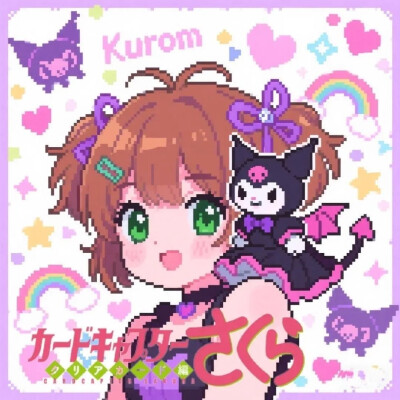 魔卡少女樱与库洛米