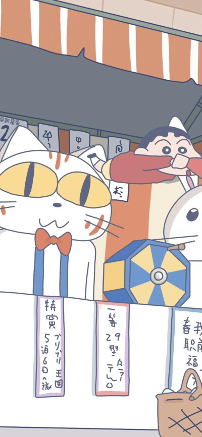 蜡笔小新