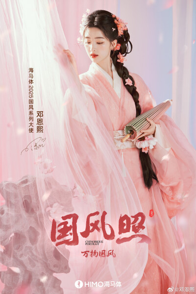 邓恩熙