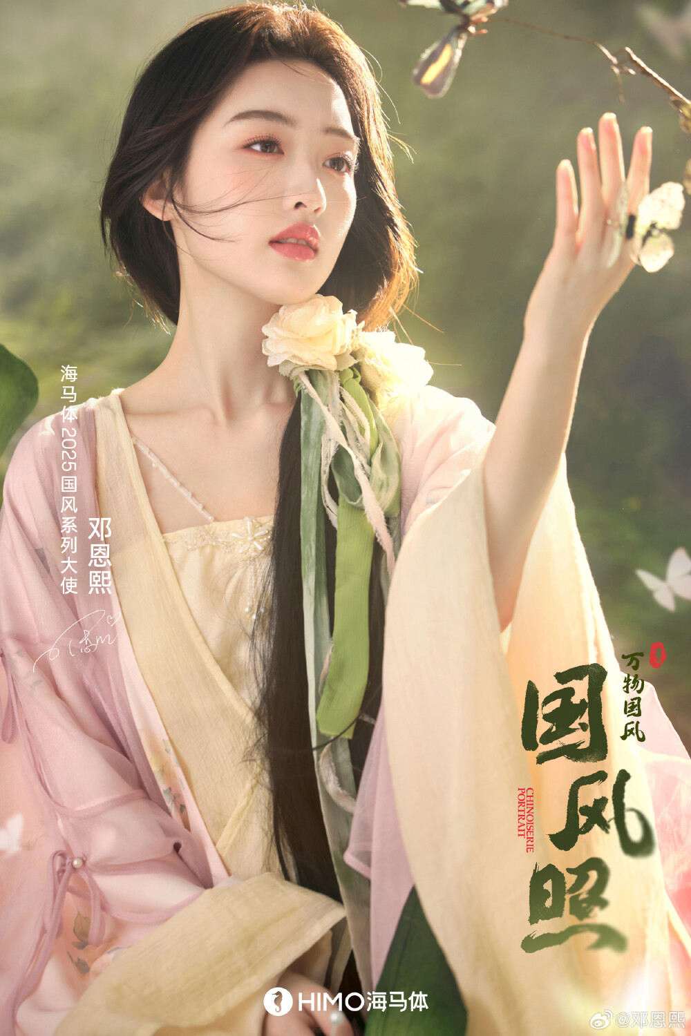 邓恩熙
