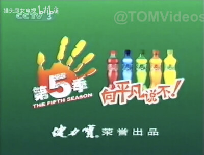 第五季 VC汽水系列