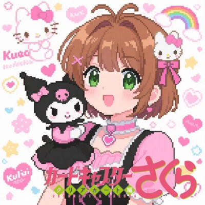 魔卡少女樱与库洛米