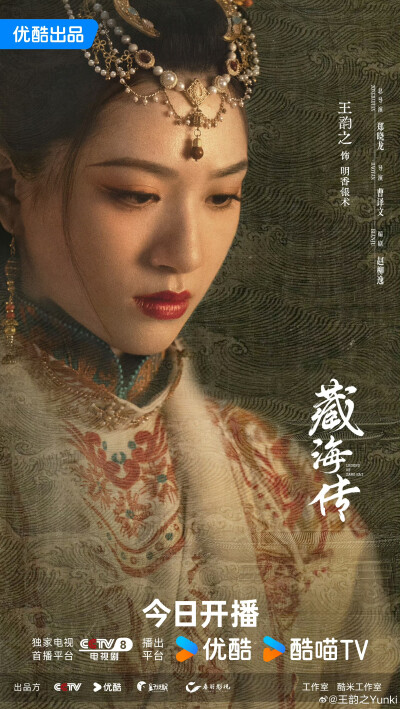 明颜银术