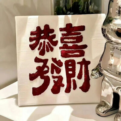 背景