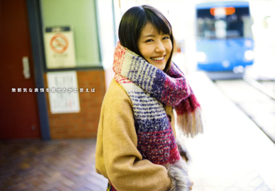 有村架纯