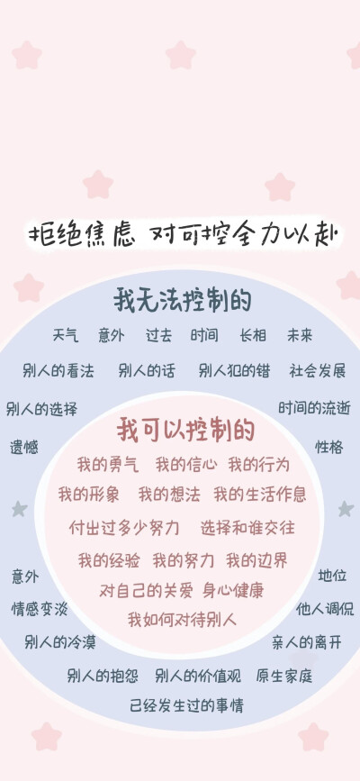 文字壁纸
图片来自网络，侵删