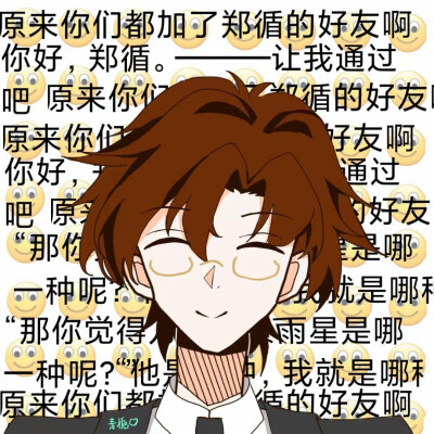 番茄小说 郑循