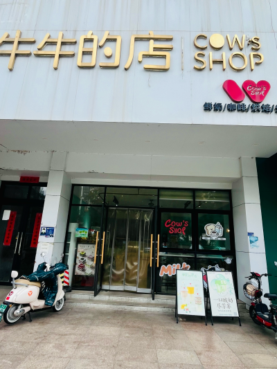 面包店