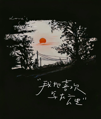 朋友圈背景