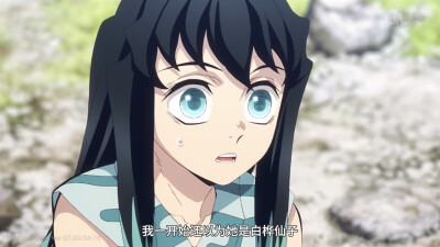 时透无一郎