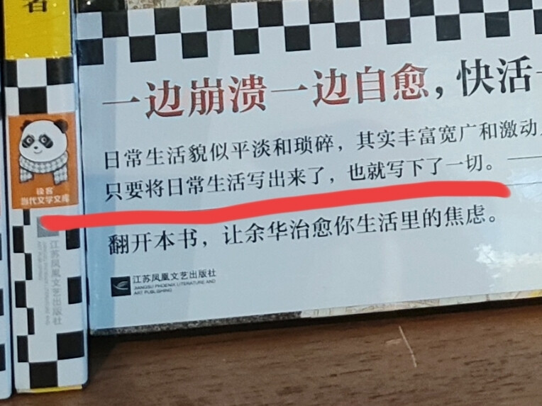 我喜欢的文字