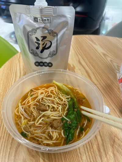 吃面～