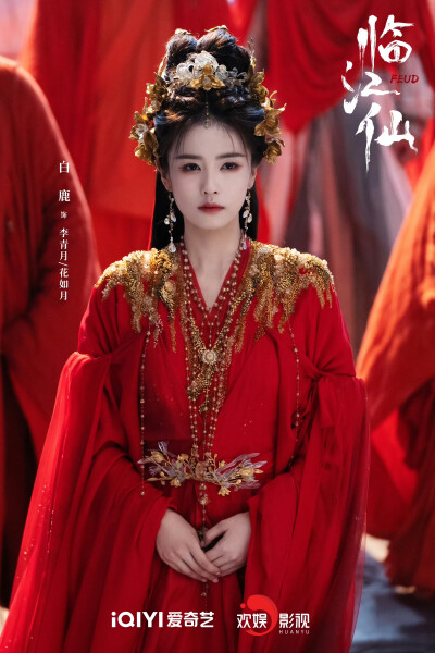 临江仙