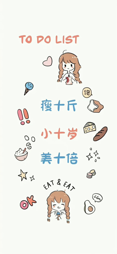 减肥专用