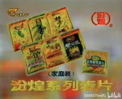 汾煌麦片