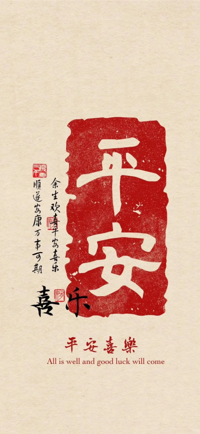 文字壁纸