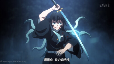 时透无一郎