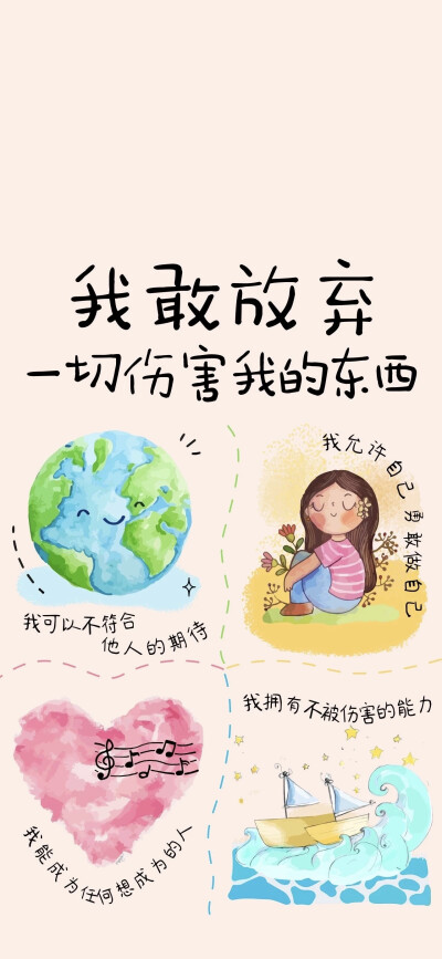 文字壁纸
图片来自网络，侵删