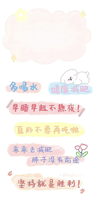 要么瘦要么死