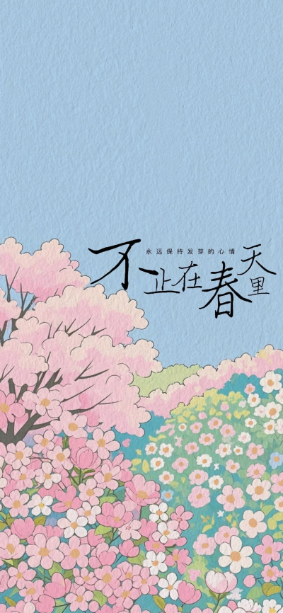 文字壁纸