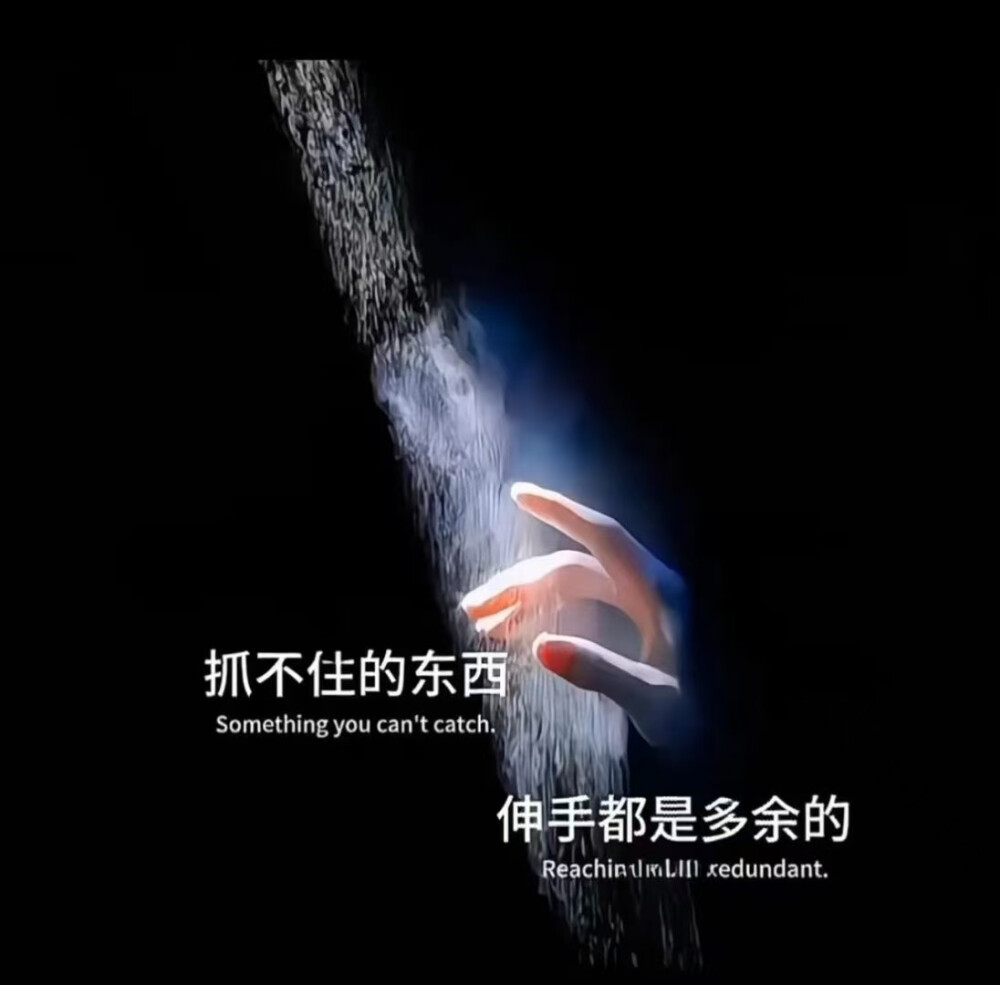 “人生本就是一场马不停蹄的相遇与告别， 我知道，有花开，就一定有花落。”