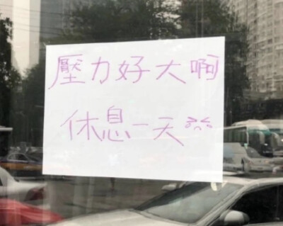 好不好嘛