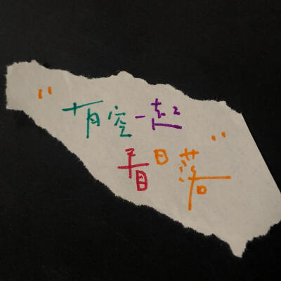 黑底文字背景图