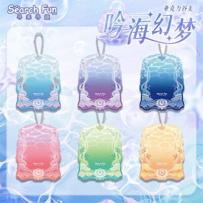 亚克力谷美｜吟海幻梦