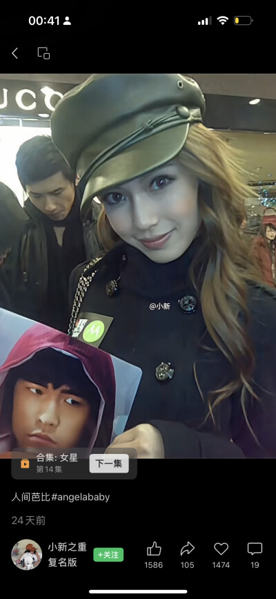 angelababy