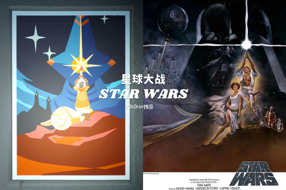 光遇电影海报
源：微博 张张幼稚园