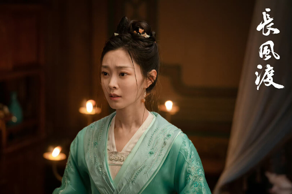 长风渡 宋轶 饰 柳玉茹