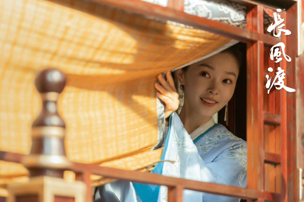 长风渡 宋轶 饰 柳玉茹