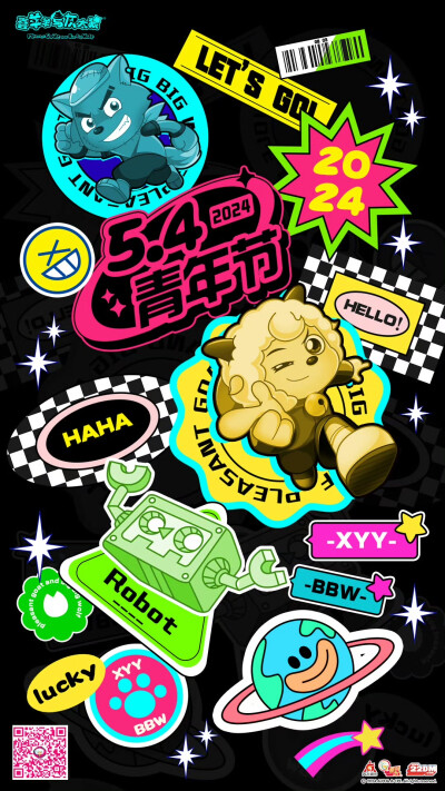 补2024