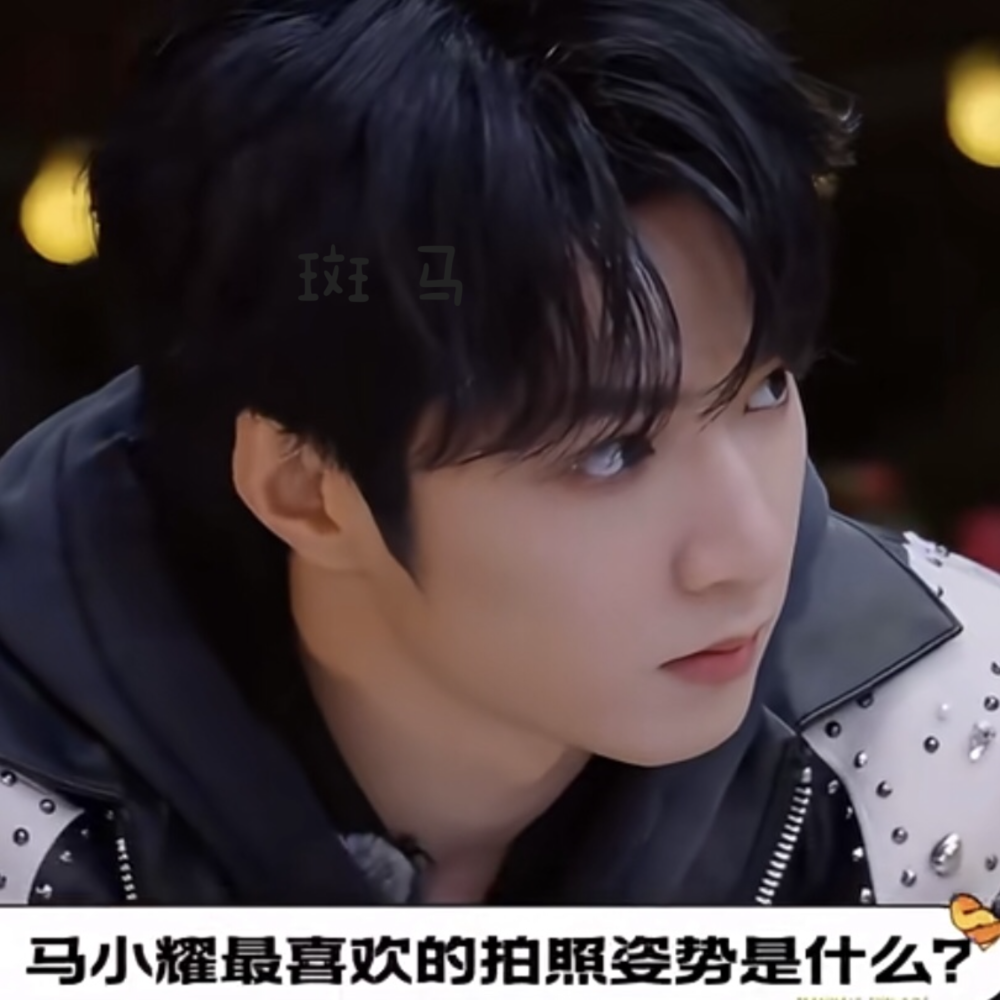 刘耀文