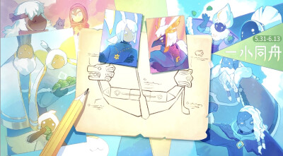 光遇官图