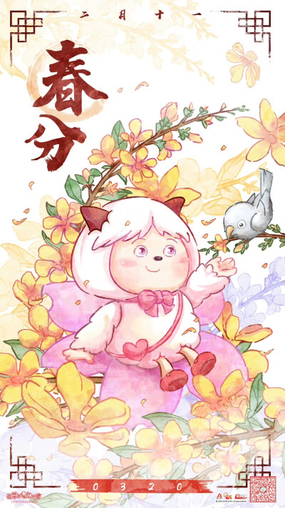 补2024