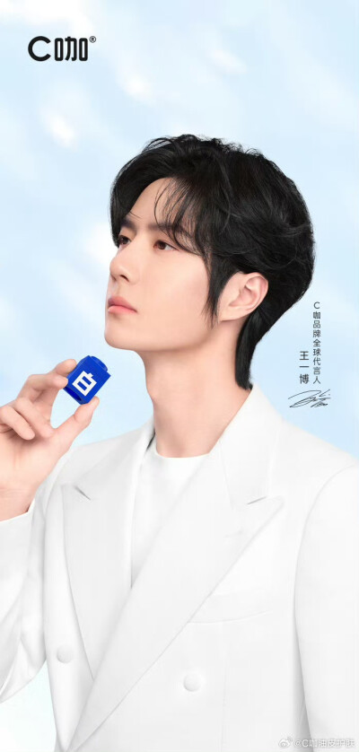 C咖油皮护肤：
分享今日份清爽「酷」存
让每一次开屏都是喜欢的人！
每天都充满惊喜，跟随@UNIQ-王一博 一起清爽入夏长按保存即可
#王一博C咖品牌全球代言人# #油皮护肤选C咖# #C咖油皮精准护肤#