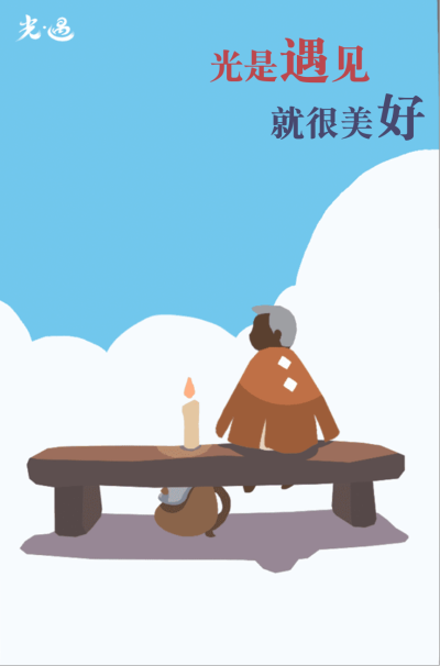 光遇官图