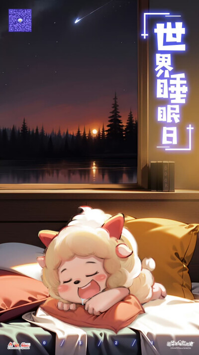 补2024
